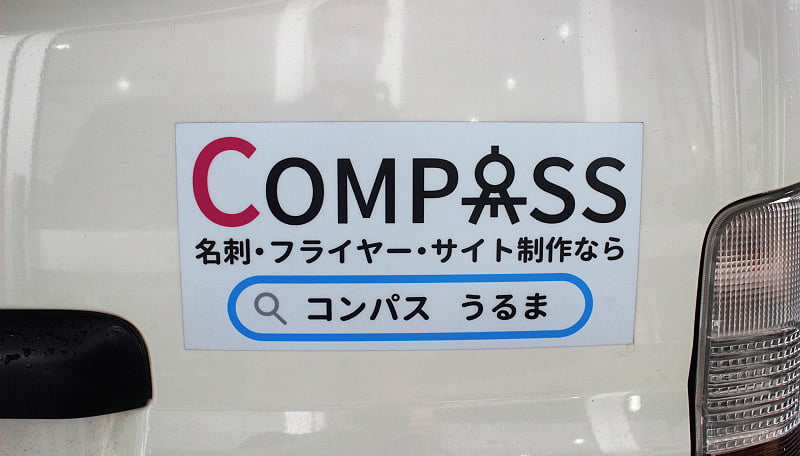 マグネットシール