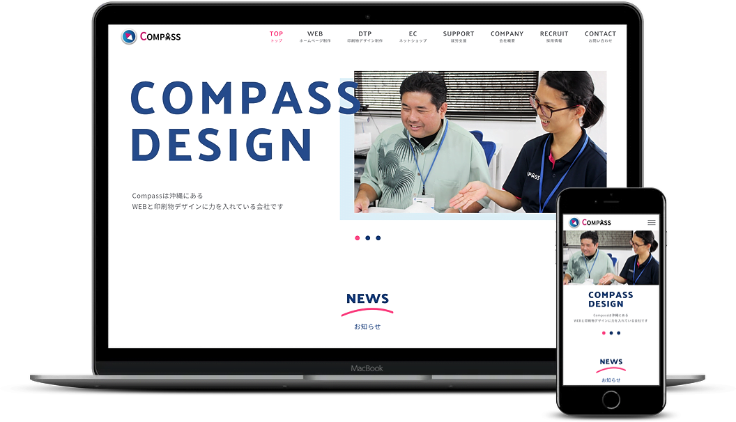 株式会社Compass ホームページ